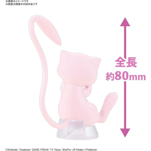 Bandai Spirit Pokemon PLAMO Collection Quick!! 02 Mew Plastic Model Kit