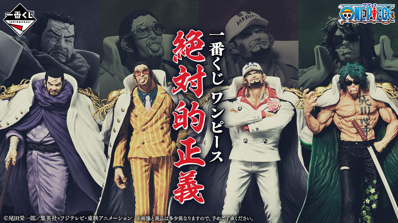 Figurine One Piece - Aramaki Ryokugyu Ichiban Kuji Absolute Justice