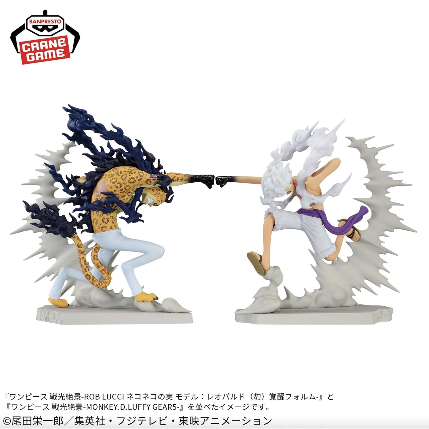 Figurine One Piece - Luffy Gear 5 Senkozekkei Extra