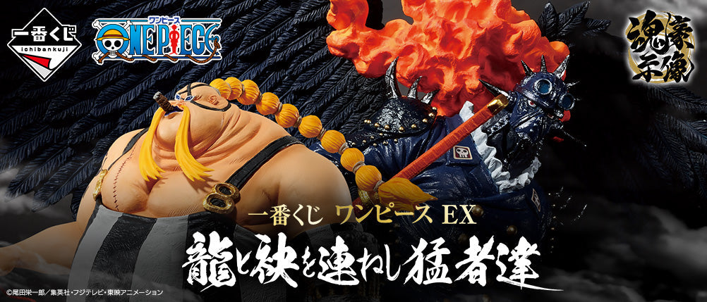 Figurine One Piece - Queen Ichiban Kuji Dragon & The Warriors