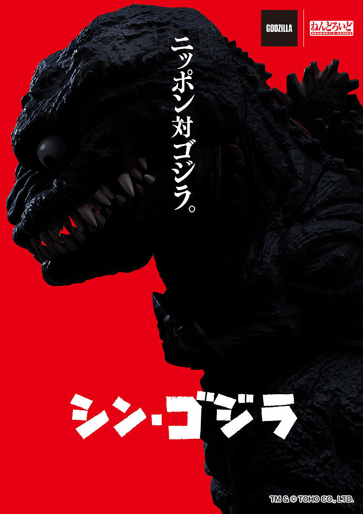 Nendoroid "Shin Godzilla" Godzilla (2016)