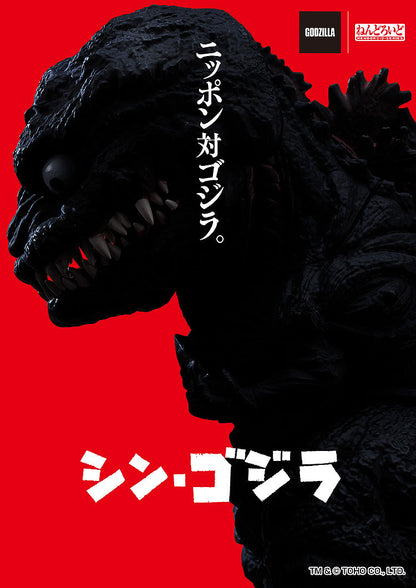 Nendoroid "Shin Godzilla" Godzilla (2016)