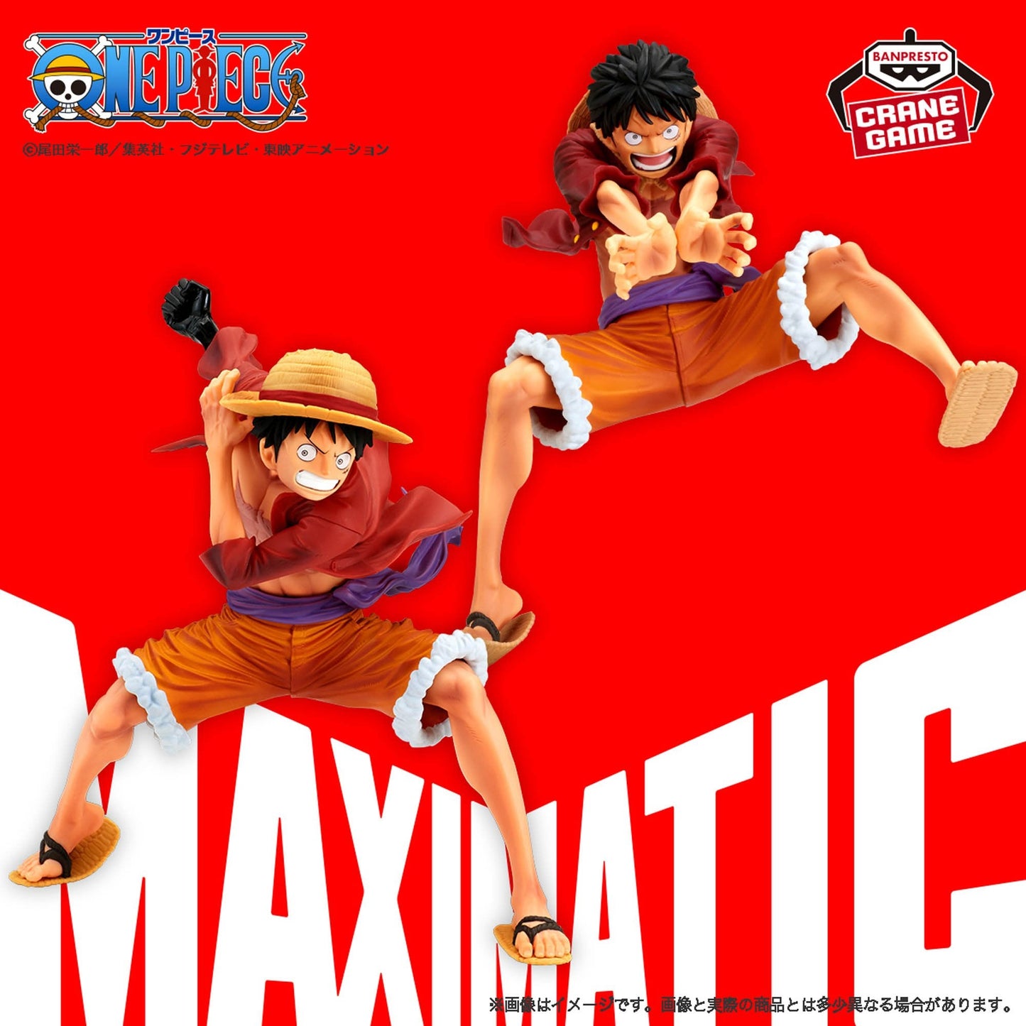 ONE PIECE - MAXIMATIC - MONKEY.D.LUFFY Ⅰ - SPECIAL