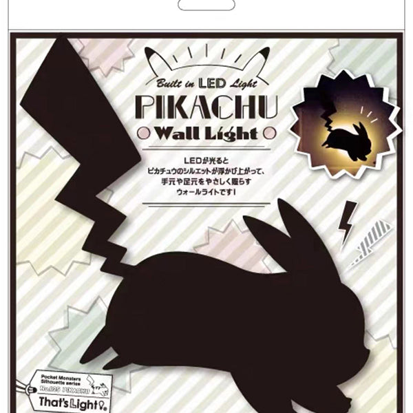 Pokem silhouette voice-activated night light