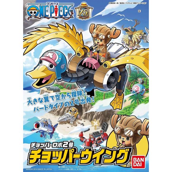 Bandai Hobby One Piece Mecha Collection #2 Chopper Robot Wing Model Kit