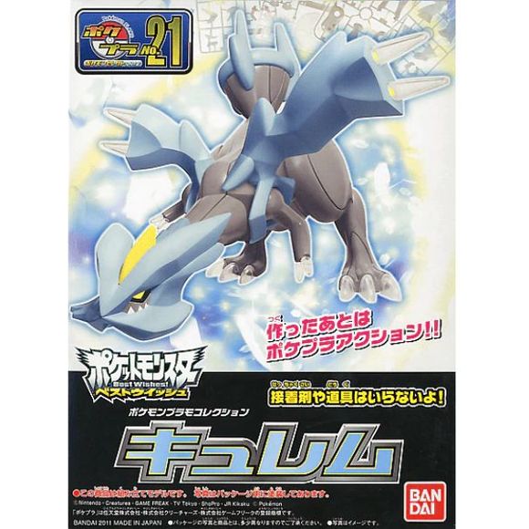 Bandai Hobby Pokemon Select Series Collection Kyurem Figure Model Kit