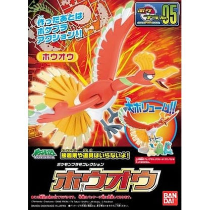 Bandai Pokemon Plamo 05 Select Series Collection Ho-Oh Model Kit