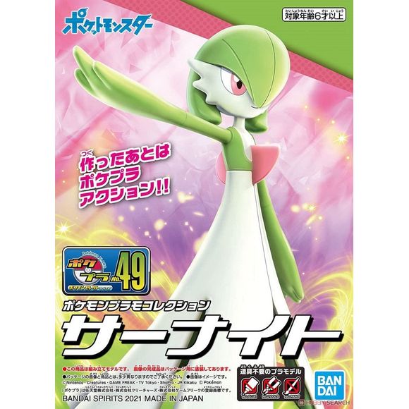 Bandai Hobby Pokemon Gardevoir Figure Model Kit