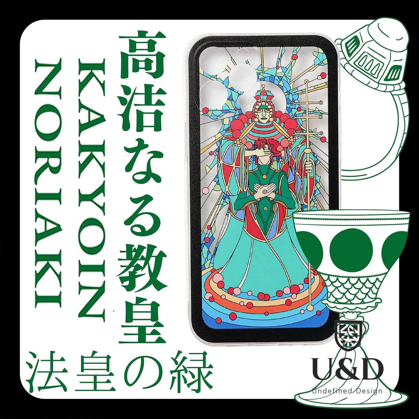 JOJO's Transparent phone case