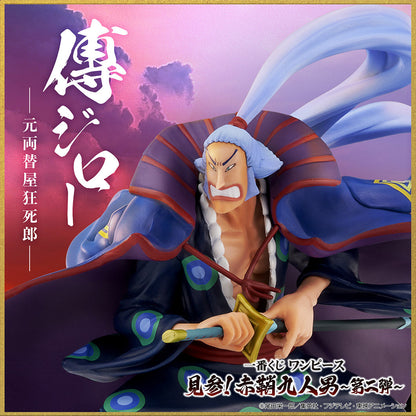 Figurine One Piece - Denjiro Ichiban Kuji Appearance! The Nine Red Scabbards Ed. 2