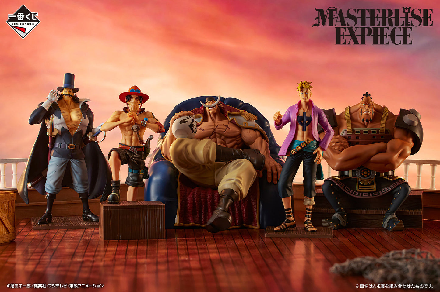 Figurine One Piece - Edward Newgate Ichiban Kuji Whitebeard Pirates - Father and Sons