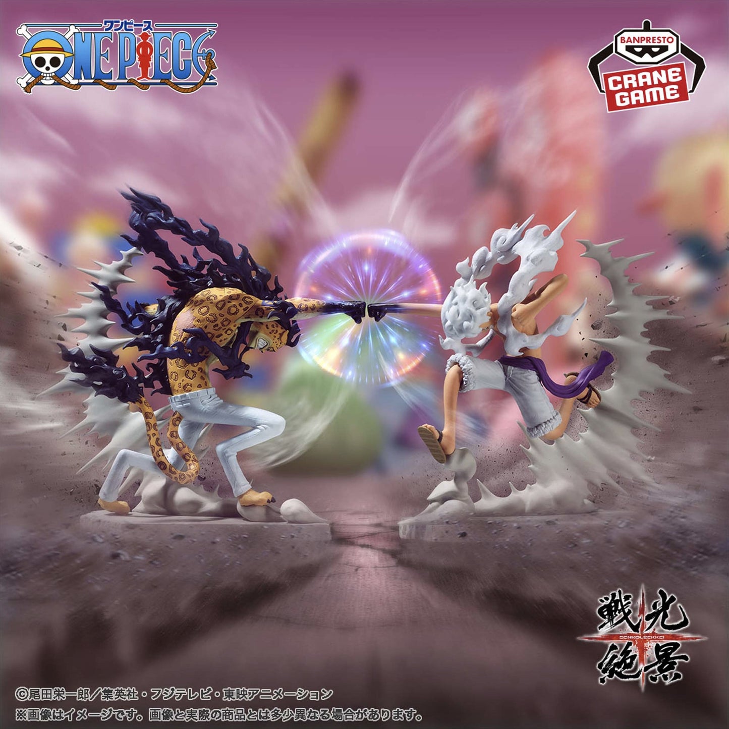 Figurine One Piece - Luffy Gear 5 vs. Lucci Senkozekkei Extra