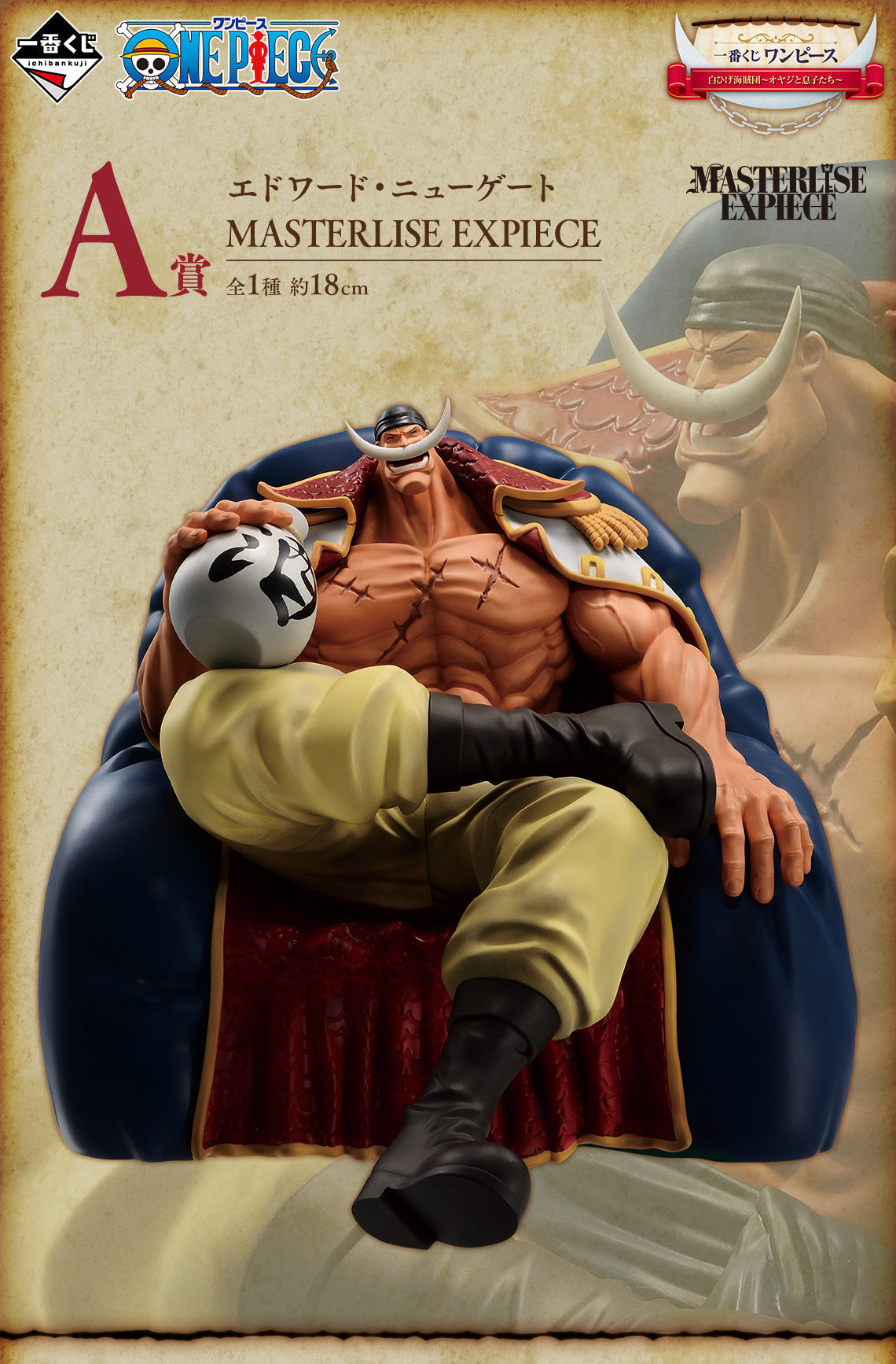 Figurine One Piece - Edward Newgate Ichiban Kuji Whitebeard Pirates - Father and Sons