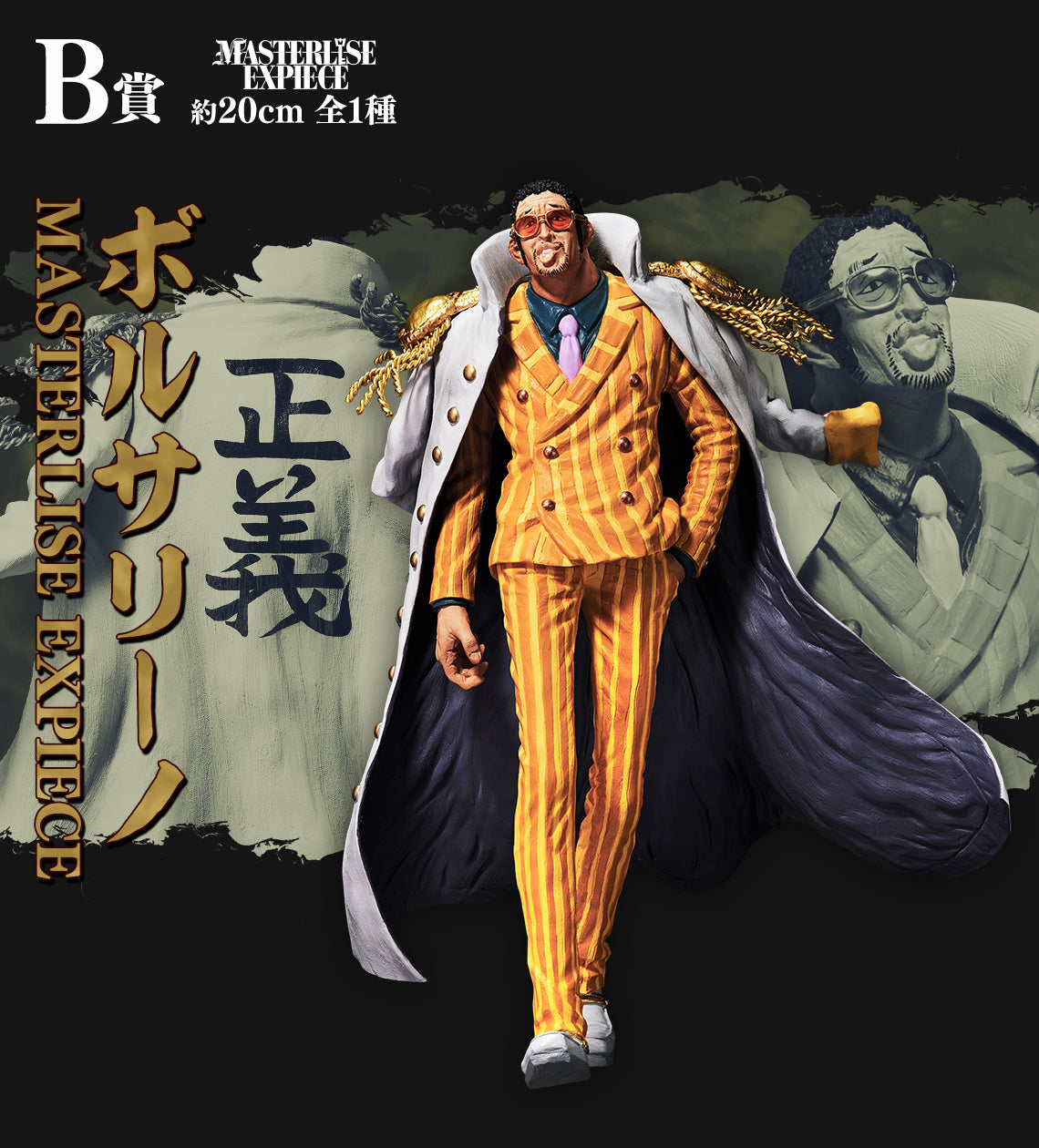 Figurine One Piece - Borsalino Kizaru Ichiban Kuji Absolute Justice