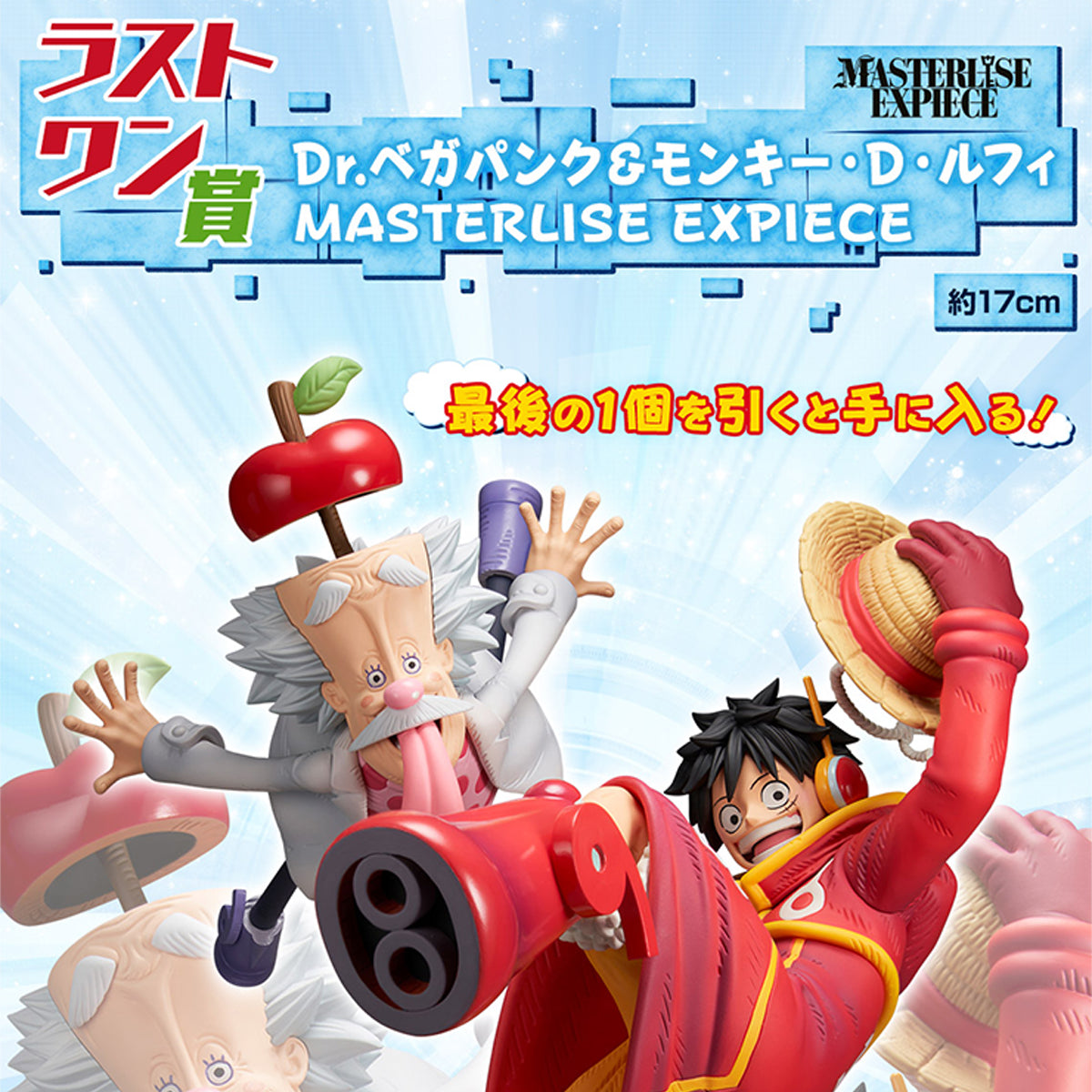 Figurine One Piece - Luffy & Dr. Vegapunk Ichiban Kuji Future Island Egghead Last One