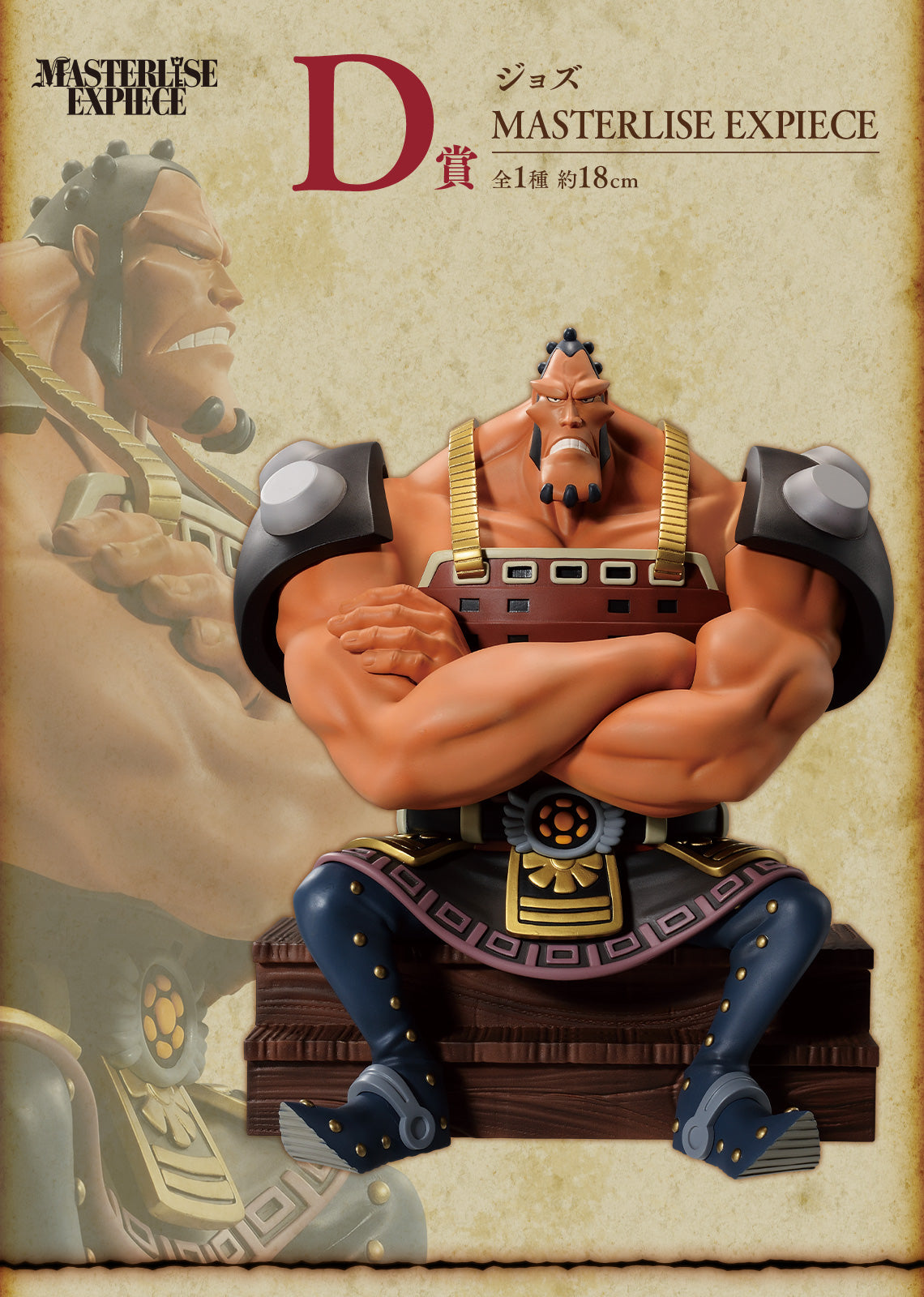 Figurine One Piece - Joz Ichiban Kuji Whitebeard Pirates - Father and Sons