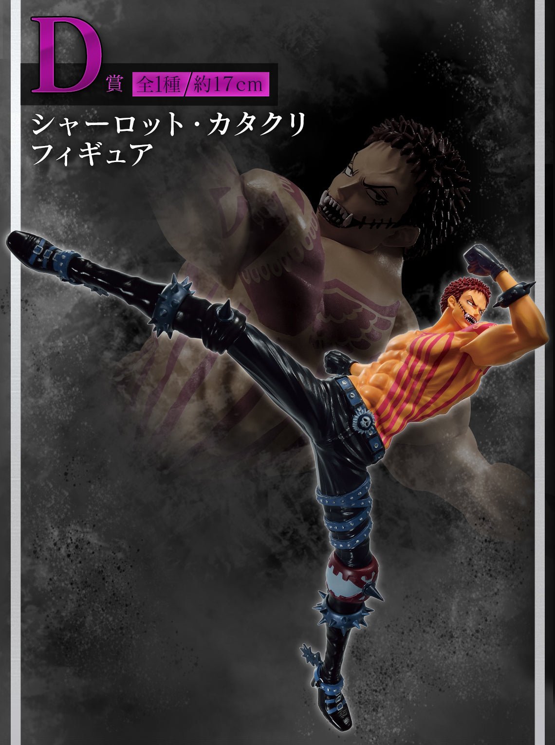 Figurine One Piece - Katakuri Ichiban Kuji Invincible Sword