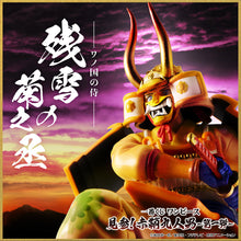 Figurine One Piece - Kikunojo Ichiban Kuji Appearance! The Nine Red Scabbards Ed. 1