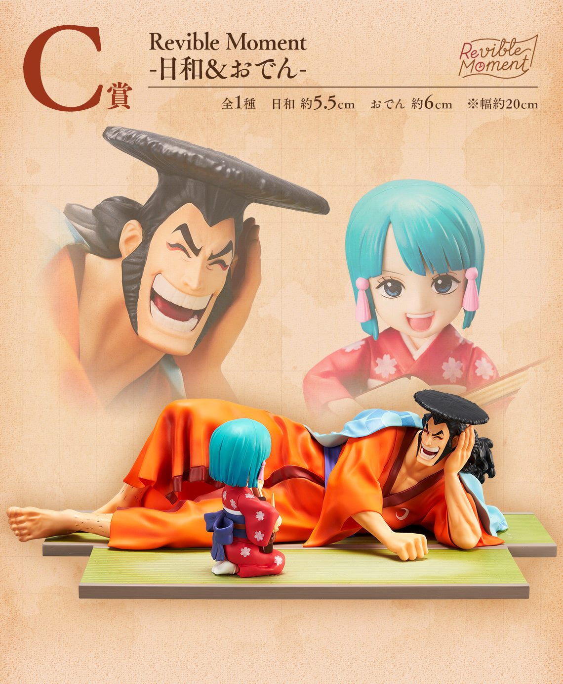Figurine One Piece - Kozuki Oden & Hiyori Ichiban Kuji Emotional Stories 2