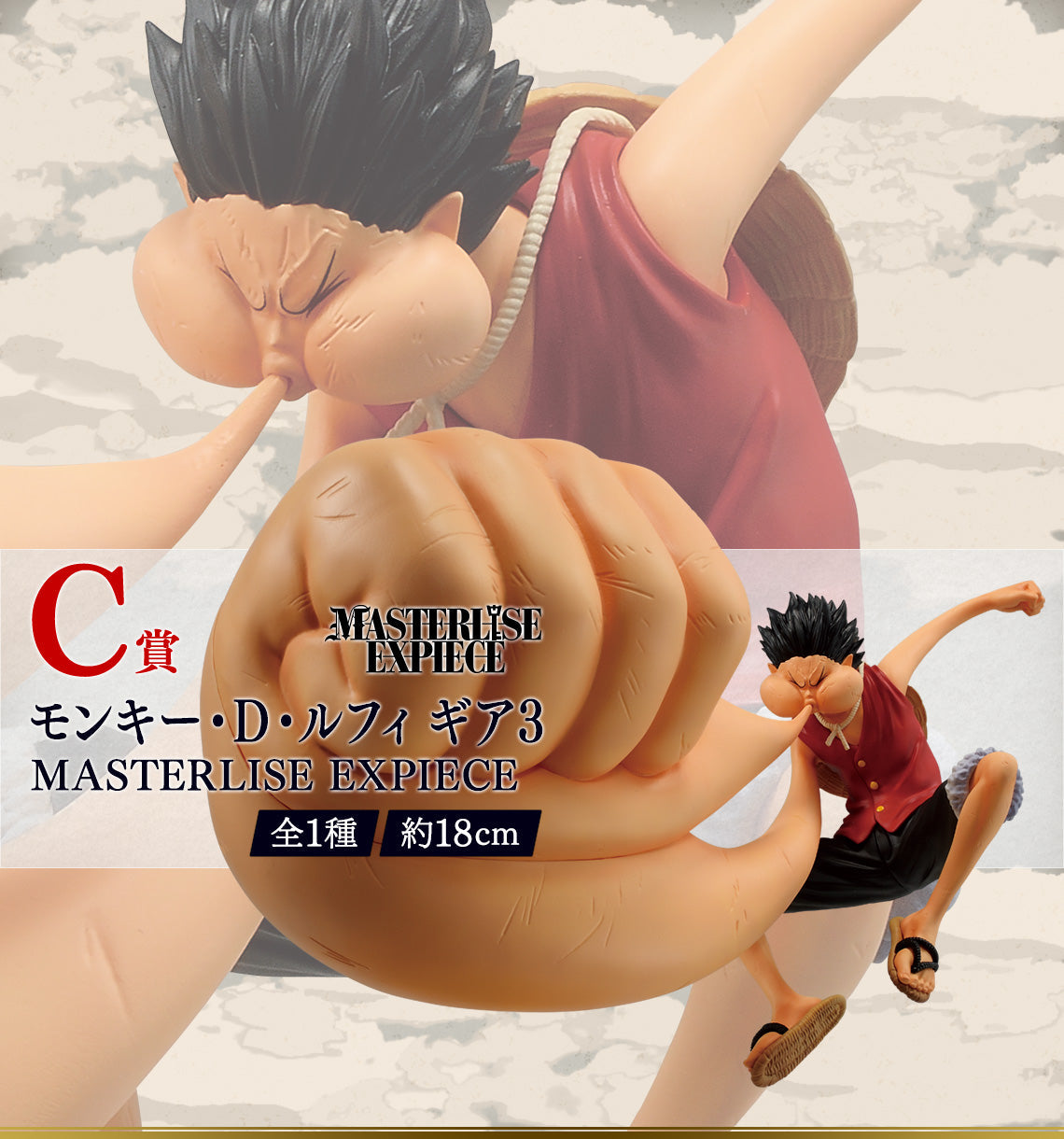 Figurine One Piece - Luffy Gear 3 Ichiban Kuji TV Anime 25th Anniversary The Road to Pirate King