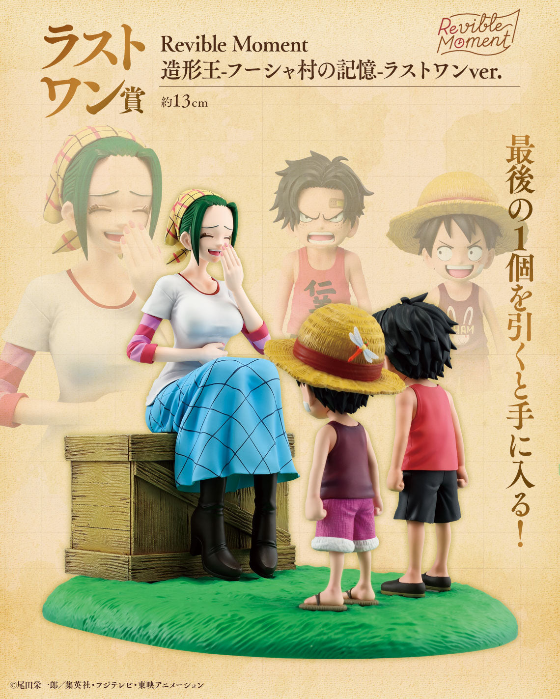 Figurine One Piece - Makino, Ace & Luffy Ichiban Kuji Road to Dawn Revible Moment Last One
