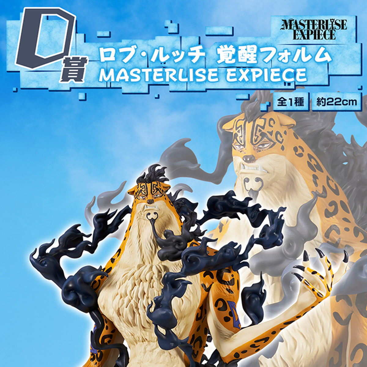Figurine One Piece - Awake Lucci Ichiban Kuji Future Island Egghead