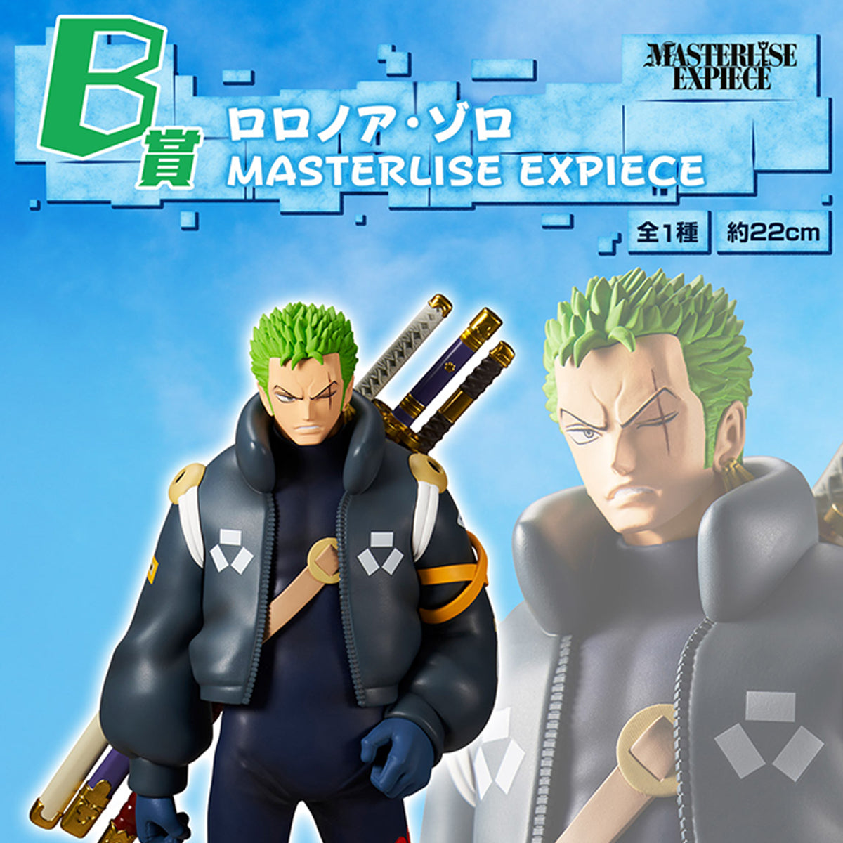 Figurine One Piece - Roronoa Zoro Ichiban Kuji Future Island Egghead