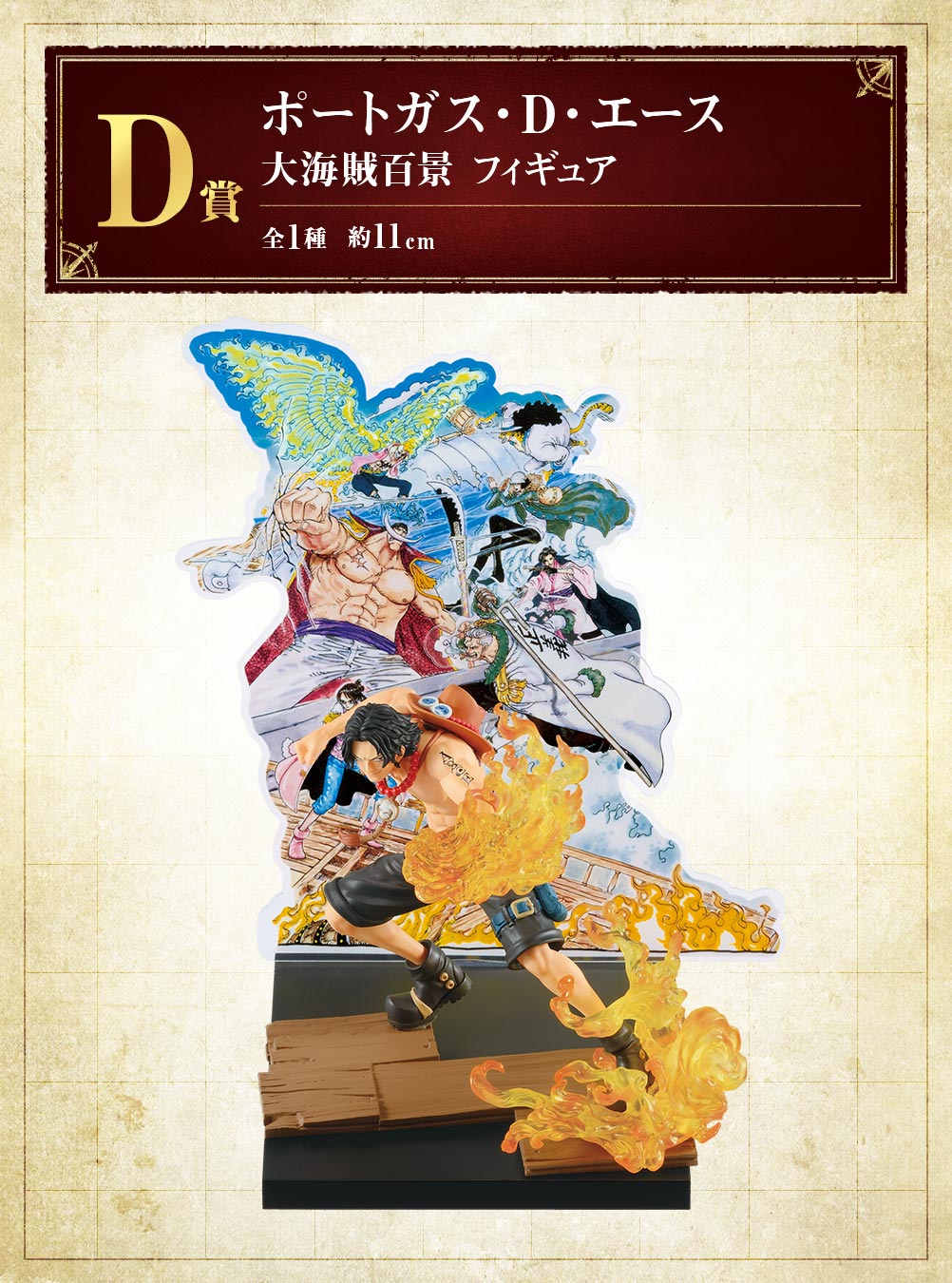 Figurine One Piece - Portgas D. Ace Ichiban Kuji WT100 Memorial Eiichiro Oda Draws Great Pirate
