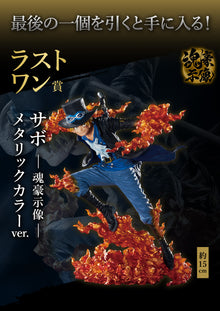 Figurine One Piece - Sabo Ichiban Kuji Those Who Harbor Demons Vol. 2 Last One