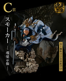 Figurine One Piece - Smoker Ichiban Kuji Those Who Harbor Demons Vol. 2