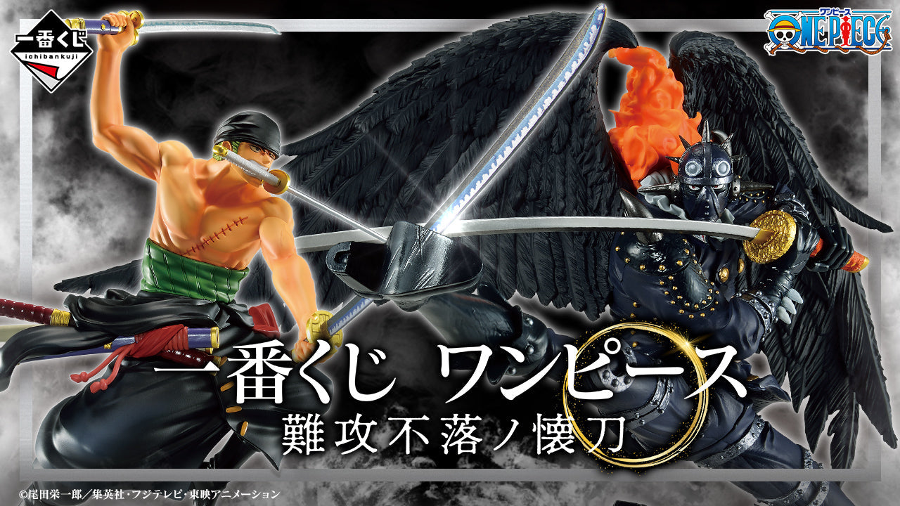 Figurine One Piece - Katakuri Ichiban Kuji Invincible Sword
