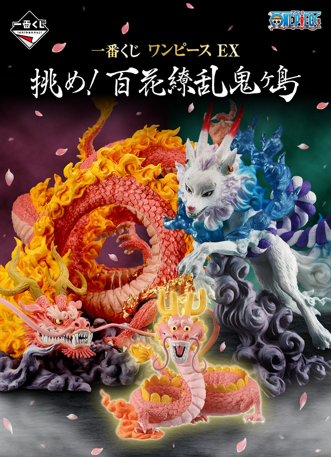 Figurine One Piece - Momonosuke Great Dragon Ichiban Kuji Challenge! Hundred Flowers of Demon Island