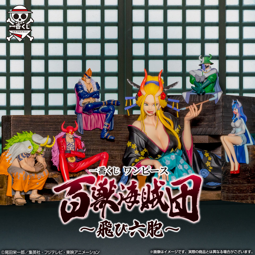 Figurine One Piece - Page One Ichiban Kuji Tobi Roppo Hundred Pirates of the Beast