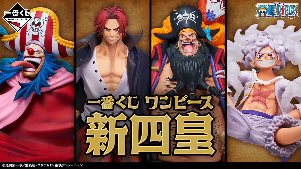 Figurine One Piece - Marshall D. Teach Ichiban Kuji The New Four Emperors