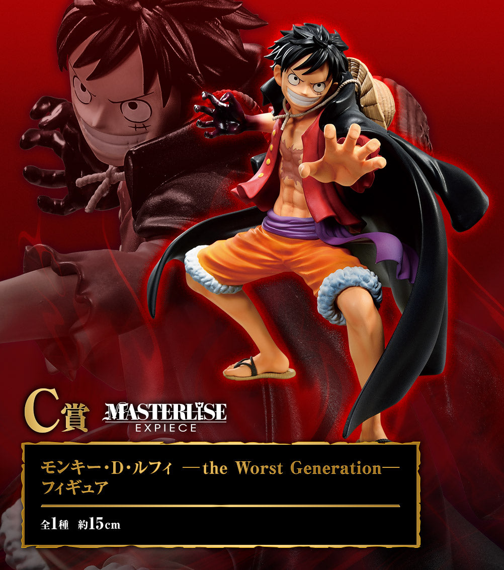 One Piece Figure - Luffy Ichiban Kuji Best of Omnibus