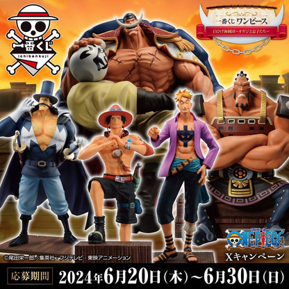 Figurine One Piece - Edward Newgate Ichiban Kuji Whitebeard Pirates - Father and Sons