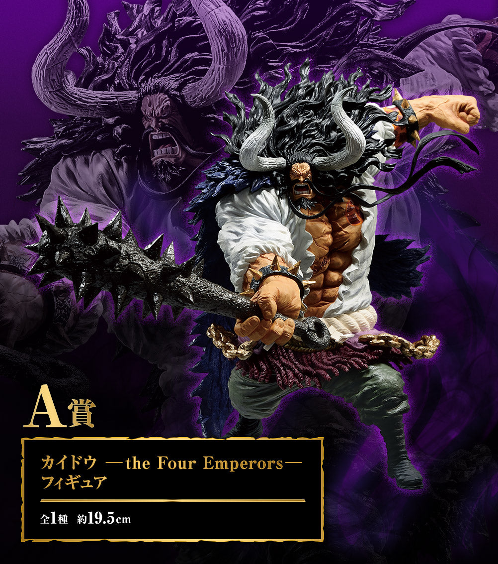 One Piece Figure - Kaido Ichiban Kuji Best of Omnibus
