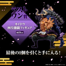 One Piece Figure - Kaido Ichiban Kuji Wano Kuni Act 3
