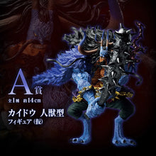 One Piece Figure - Kaido Ichiban Kuji with Treasure Cruise