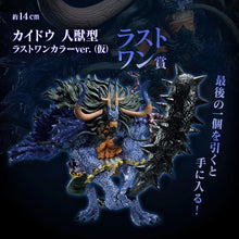 One Piece Figure - Kaido Ichiban Kuji with Treasure Cruise Last One