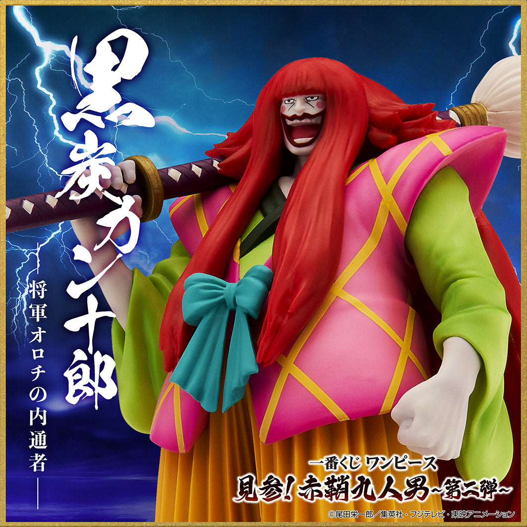 Figurine One Piece - Kanjuro Ichiban Kuji Appearance! The Nine Red Scabbards Ed. 2