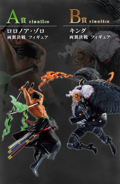 Figurine One Piece - King Ichiban Kuji Battle of The Two Wings