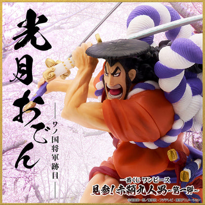 Figurine One Piece - Kozuki Oden Ichiban Kuji Appearance! The Nine Red Scabbards Ed. 1 Last One