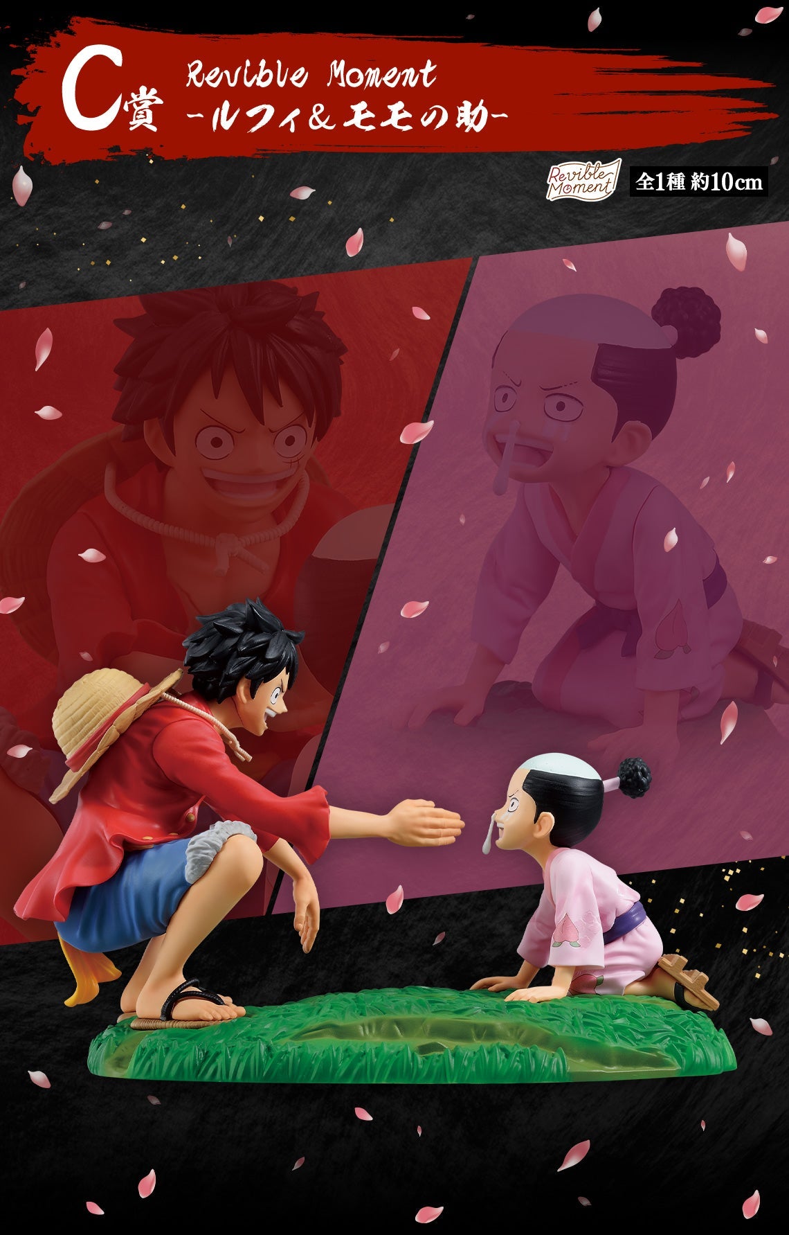 Figurine One Piece - Monkey D. Luffy & Momonosuke Ichiban Kuji New Dawn Revible Moment