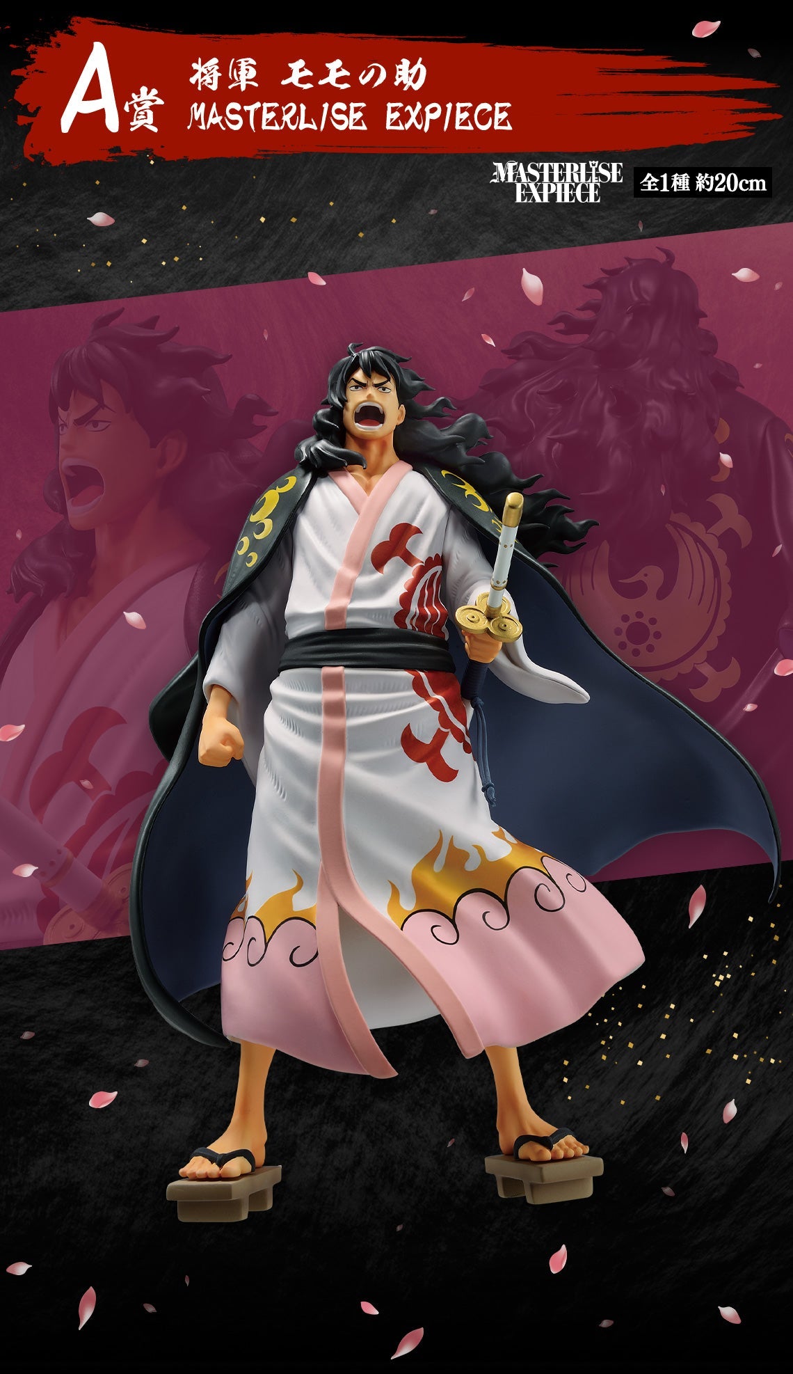 Figurine One Piece - Shogun Momonosuke Ichiban Kuji New Dawn
