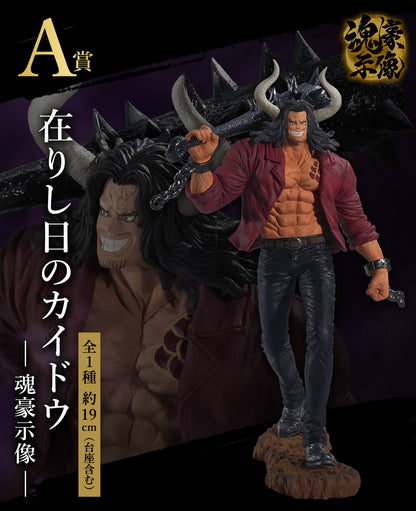 Figurine One Piece - Kaido of The Past Ichiban Kuji Loyalty to Raimei