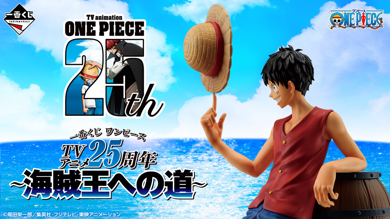 Figurine One Piece - Luffy Gear 3 Ichiban Kuji TV Anime 25th Anniversary The Road to Pirate King