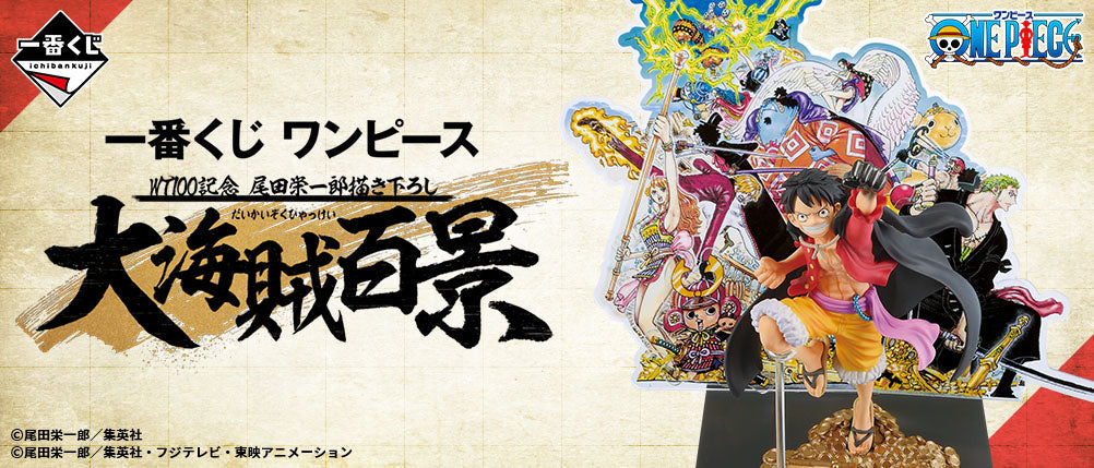 Figurine One Piece - Boa Hancock Ichiban Kuji WT100 Memorial Eiichiro Oda Draws Great Pirate