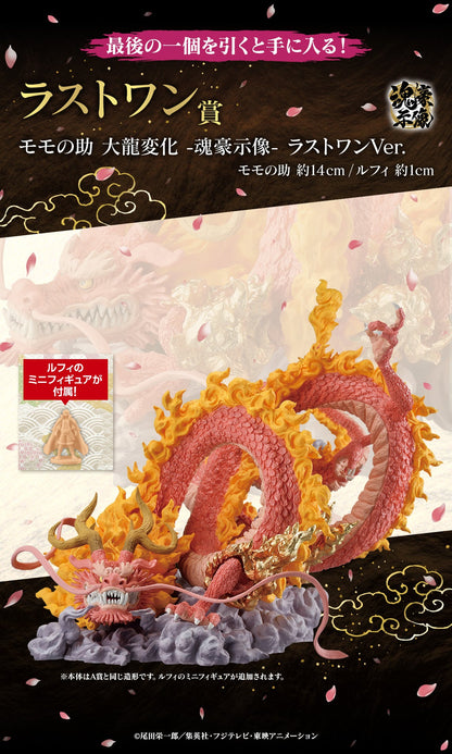 Figurine One Piece - Momonosuke Great Dragon Ichiban Kuji Challenge! Hundred Flowers of Demon Island Last One