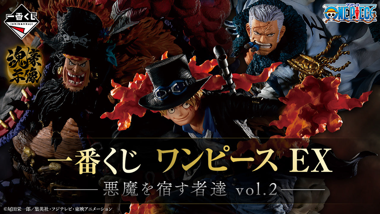 Figurine One Piece - Smoker Ichiban Kuji Those Who Harbor Demons Vol. 2
